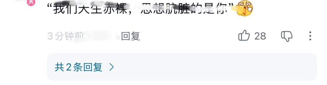 强行搬nxde概念出来企图捂嘴粉饰太平的大美团粉真的不是在打老娃的脸吗？什么时候