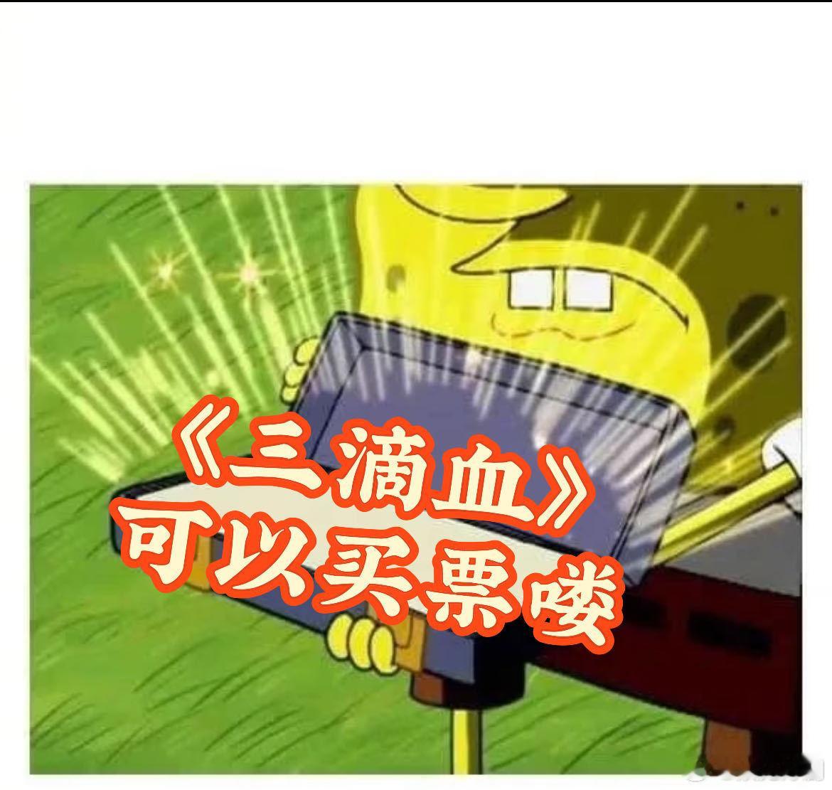 电影三滴血预售开启胡歌解读新片三滴血 胡歌解读《三滴血》角色背后的故事，真的太深