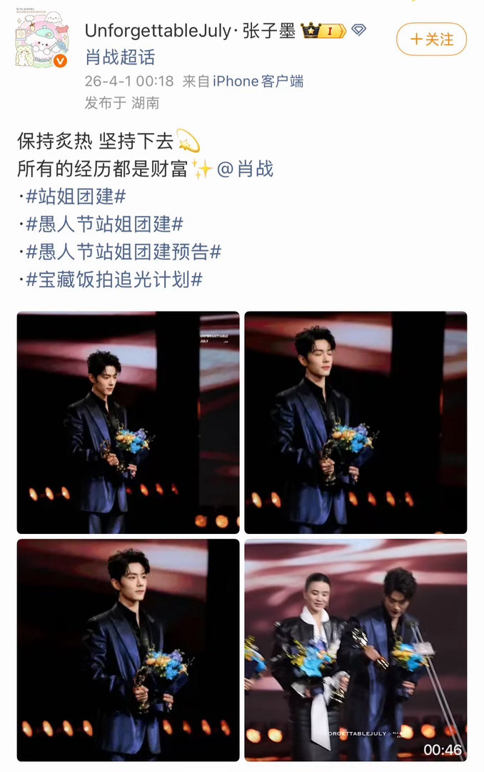 张子墨站姐发肖战 张子墨站姐发肖战啦！翩翩公子手捧花花🌹谁能不爱啊！做梦素材这