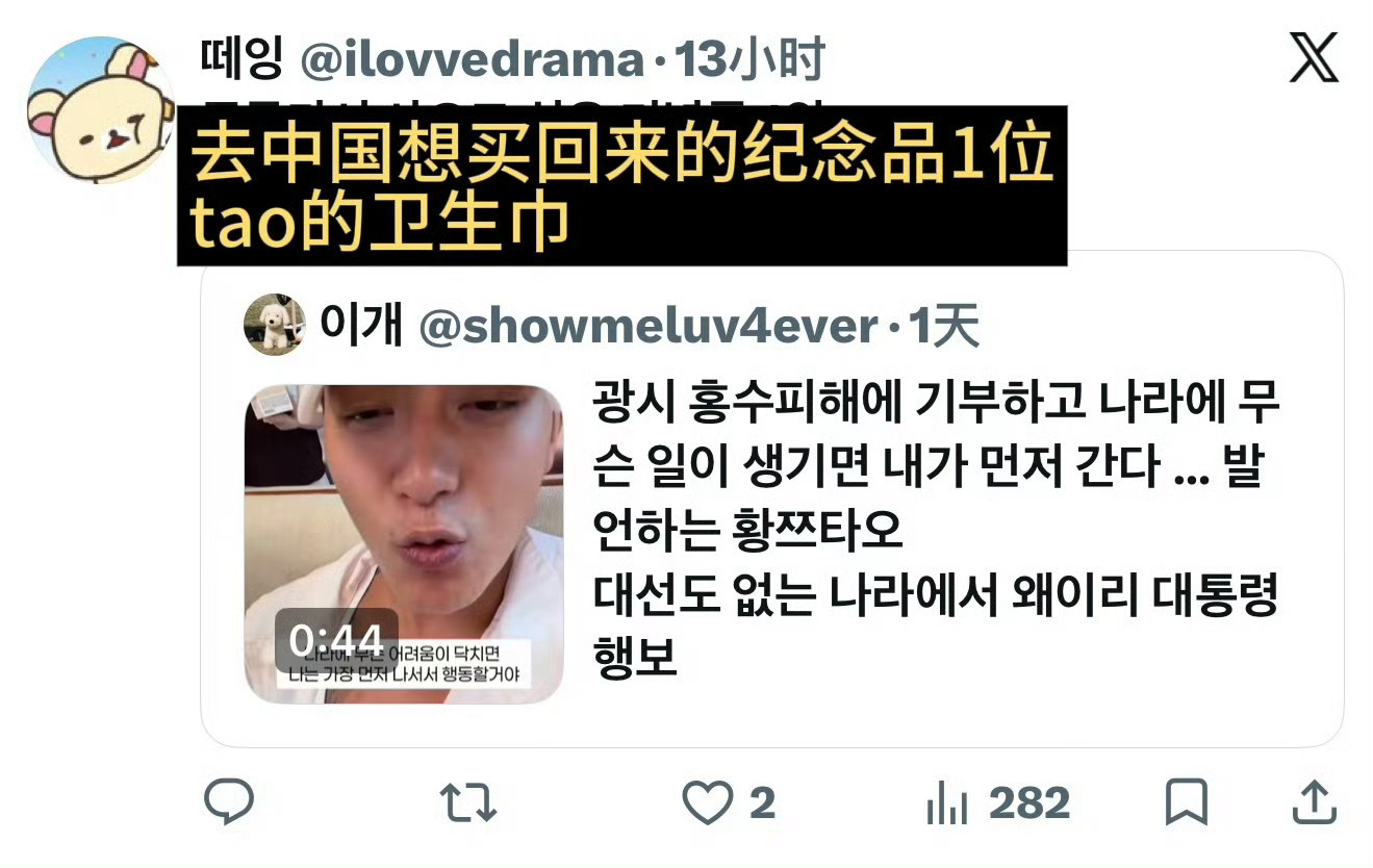 黄子韬捐卫生巾引韩网热议韩网说他“把在韩国时期的帅气活力带回来了”，我快笑死。韩