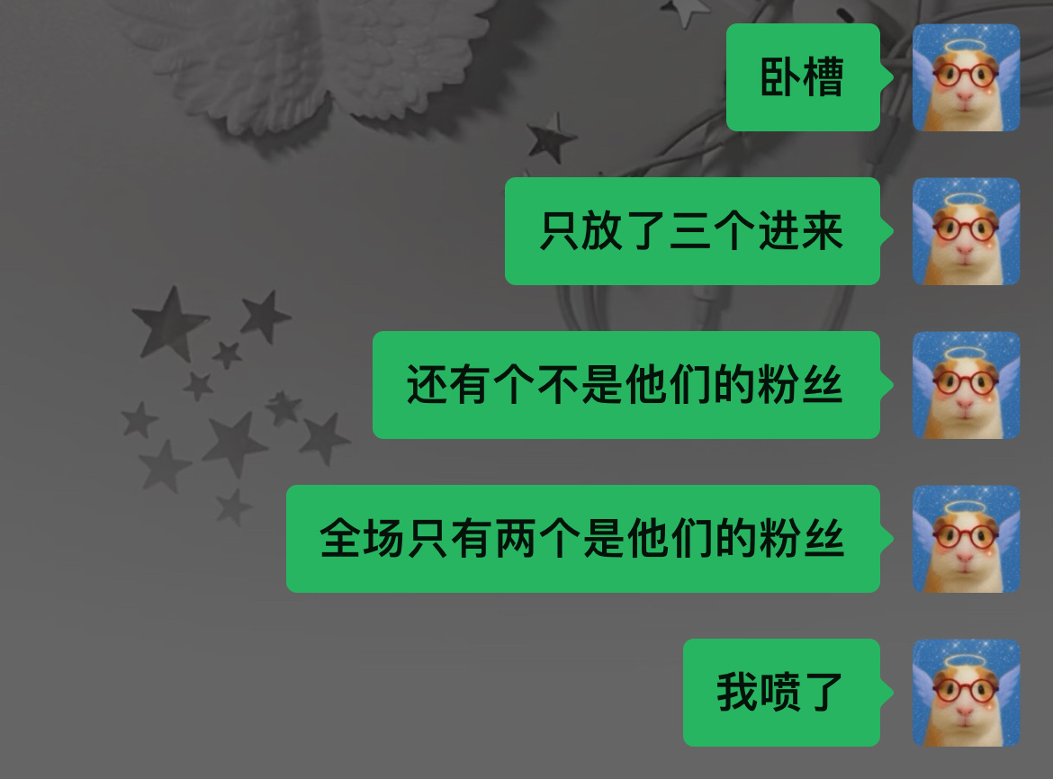 男骸们我喊不动了，你们加油 