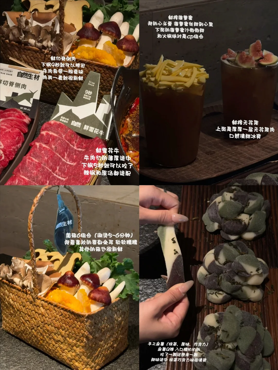 N刷三出山整理出来的攻略菜单🐴🐷！