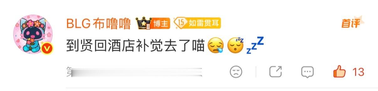 养精蓄锐最重要
