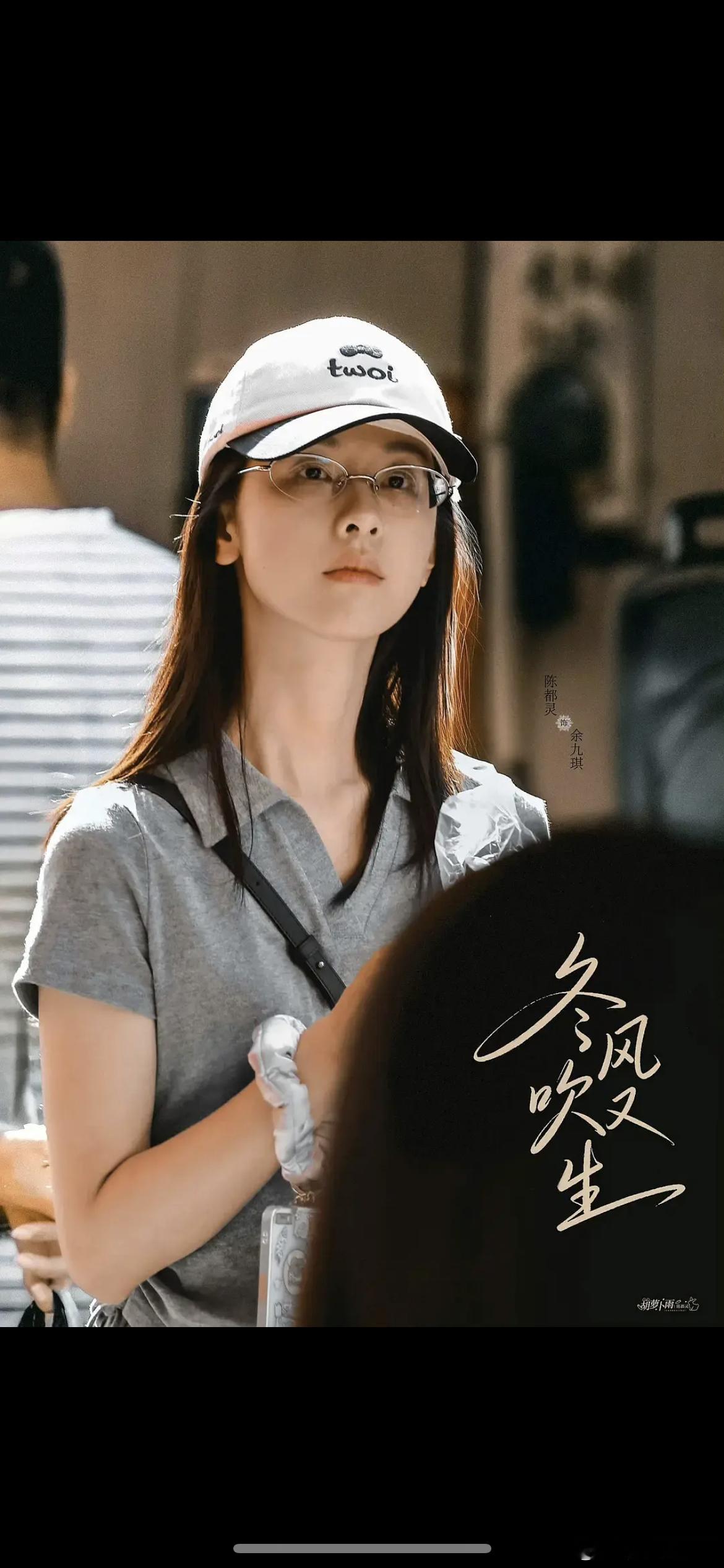 陈都灵是不是离不开化妆，黑眼圈好重 