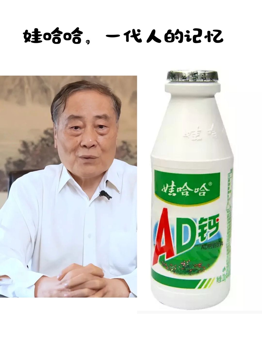 娃哈哈，你还记得这个神奇的小瓶饮料？