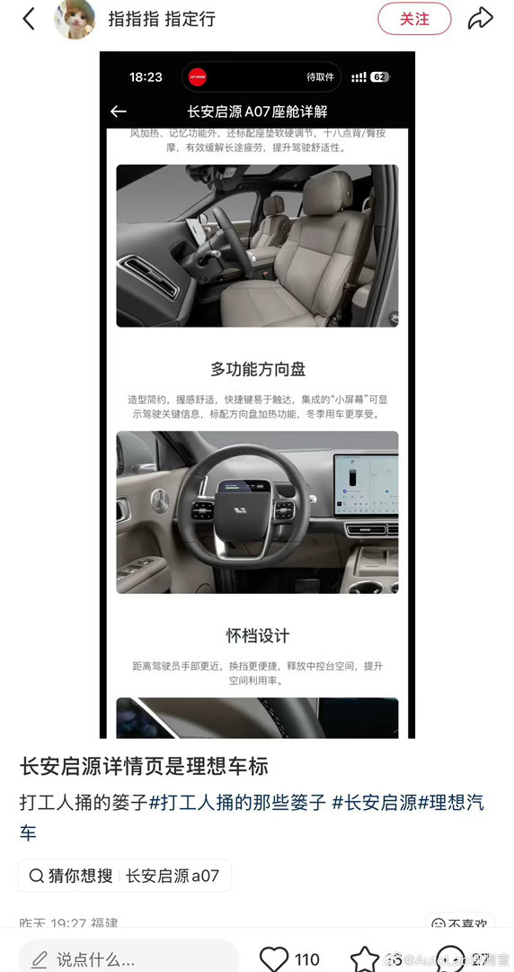 这事是真事还是恶搞？车大炮