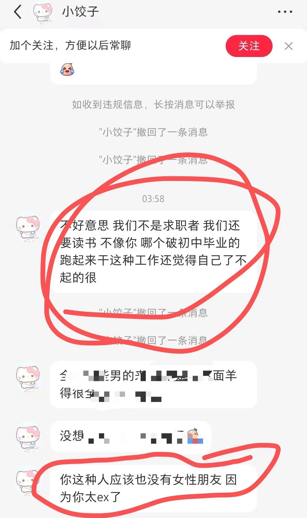 挺无助的，刚毕业