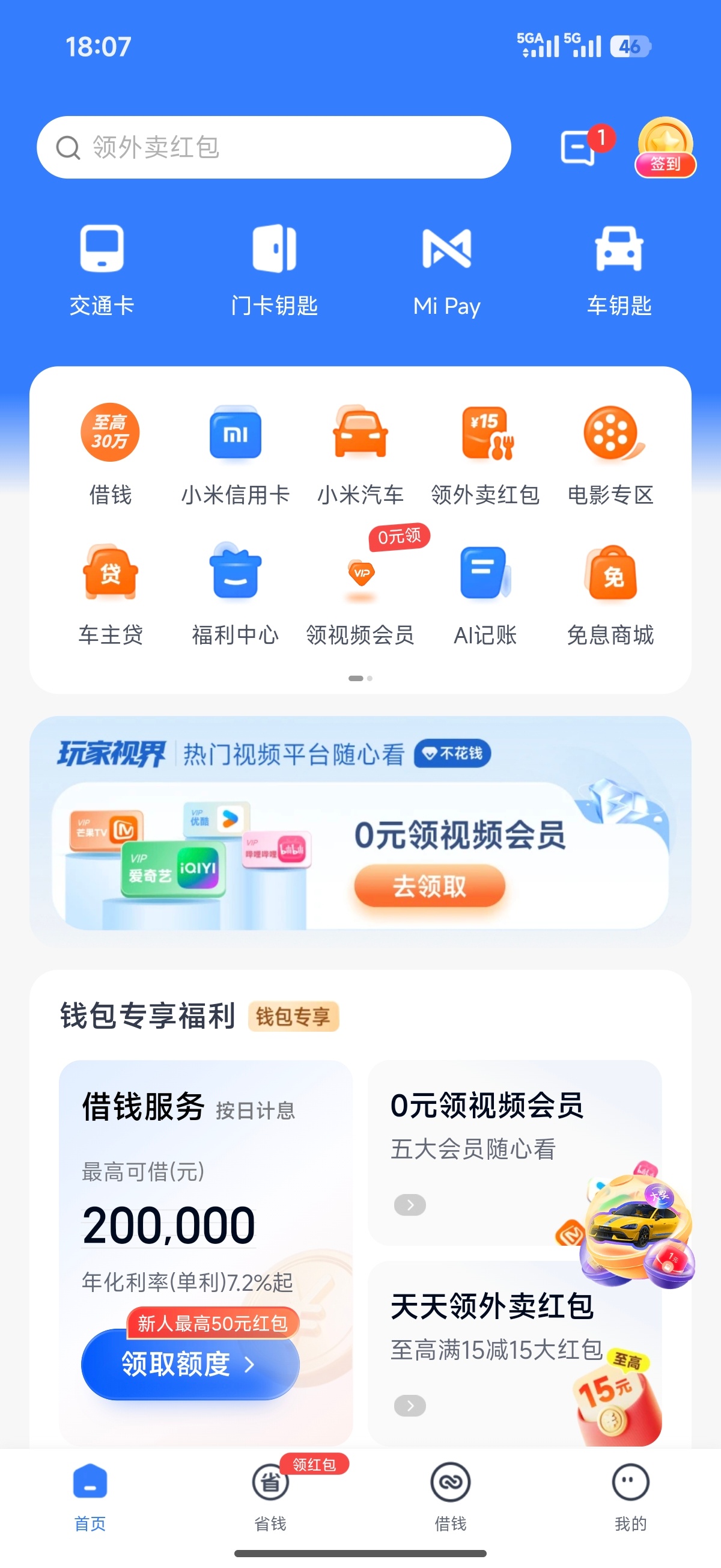 澎湃生命感美学什么时候带带相册二级界面、手机管家、钱包、应用商店、主题商店也美一