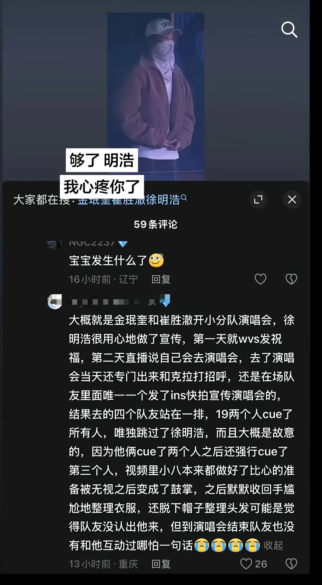 如何看待金珉奎和崔胜澈一起排挤大 TOP 徐明浩？ 