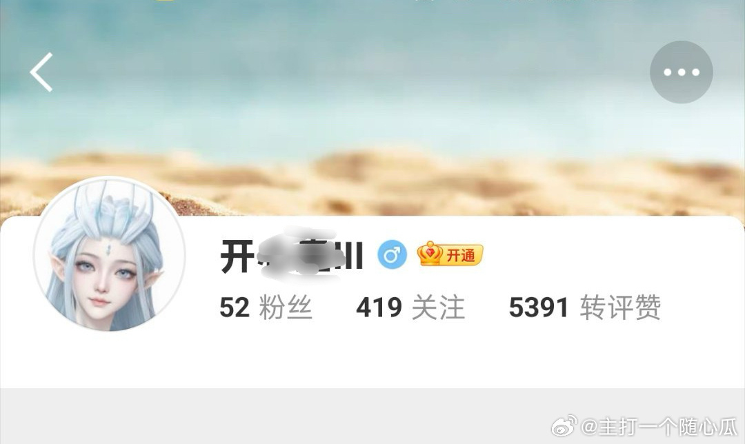 真不要被大粉忽悠瘸了，50个粉也能找到你！ ​​​