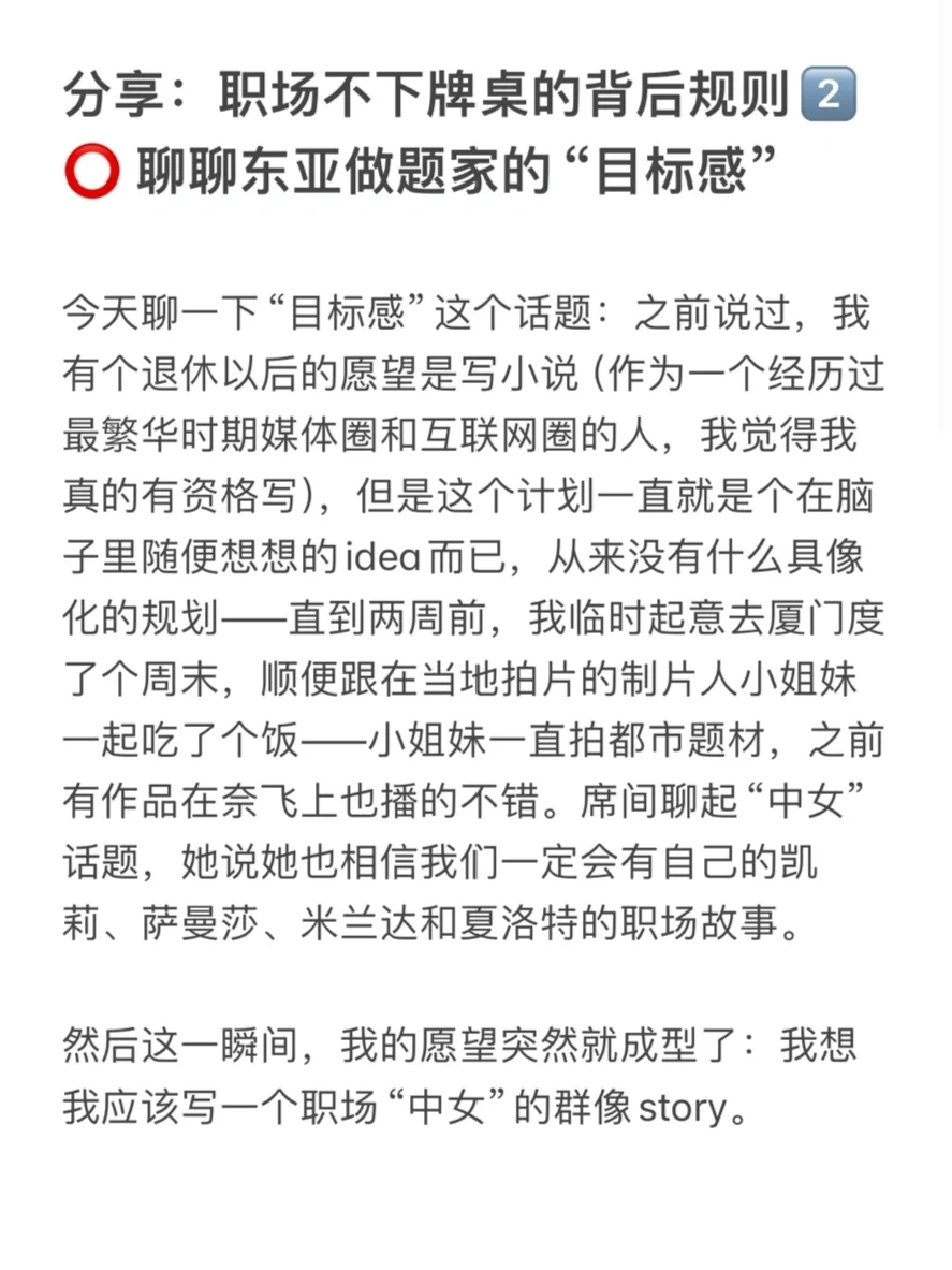 职场不下牌桌2️⃣ 找到你的“北极星指标”