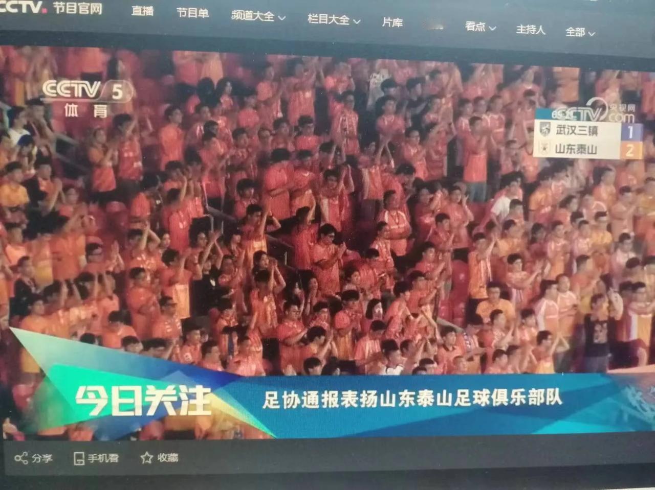 泰山队还是2外援打对方5外援，高准翼进球，克雷桑漂亮弧线球进球。山东泰山3比2战