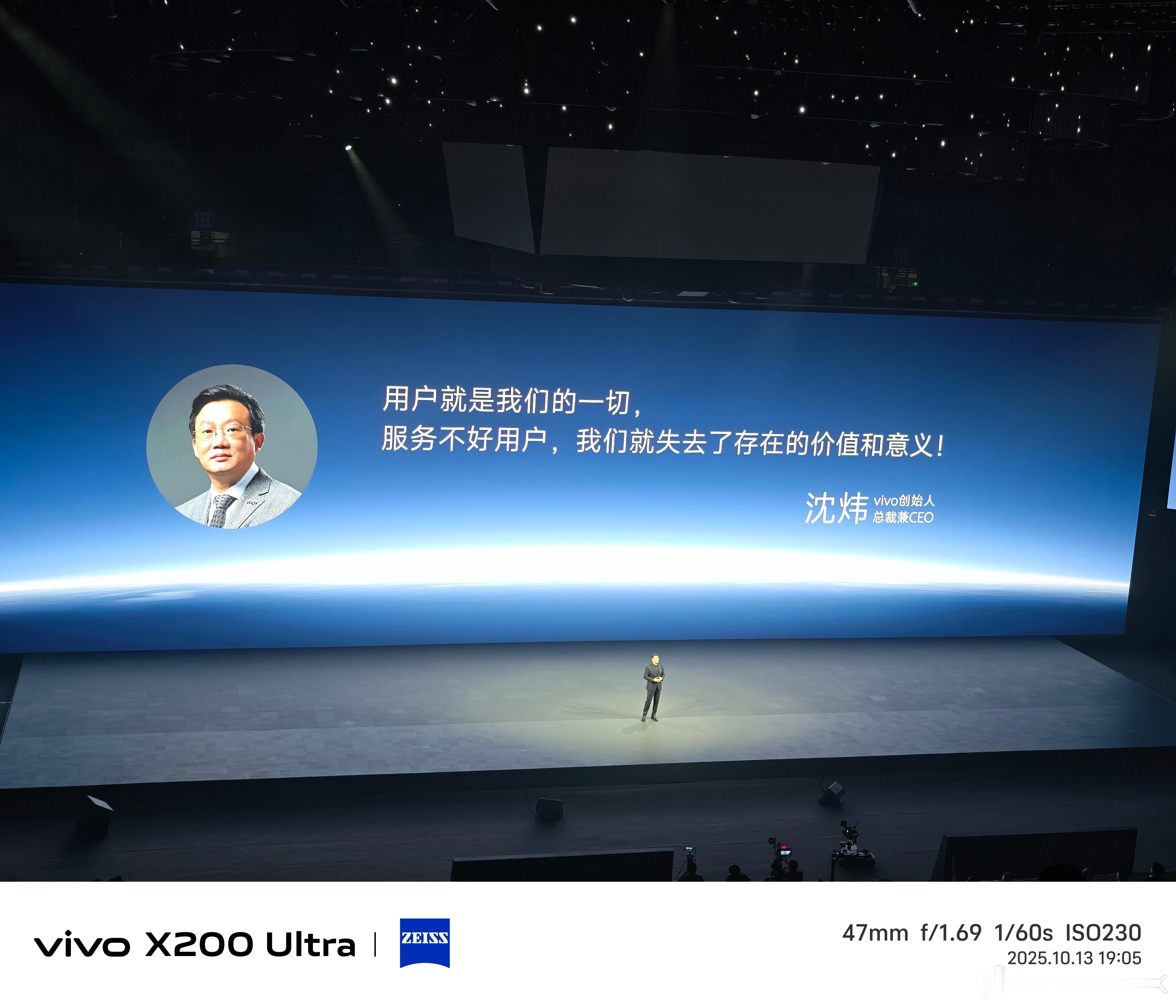 vivoX300系列发布会 用户体验就是一切，服务好用户，用户体验至上，蓝厂在倾