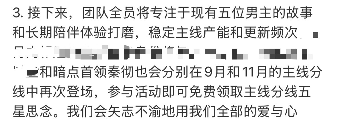 这是有主线也有分线的意思还是？ 