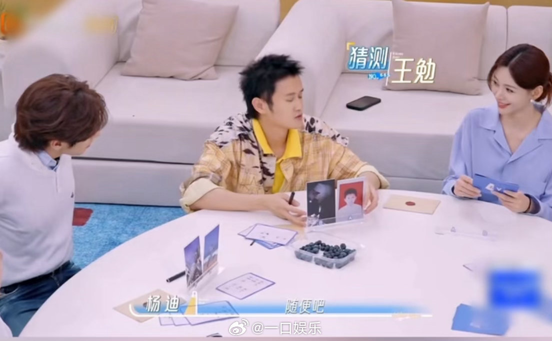 沈梦辰不知道的一律按王勉处理 沈梦辰王勉这段确实太好笑了！玩游戏猜AB面，不知道