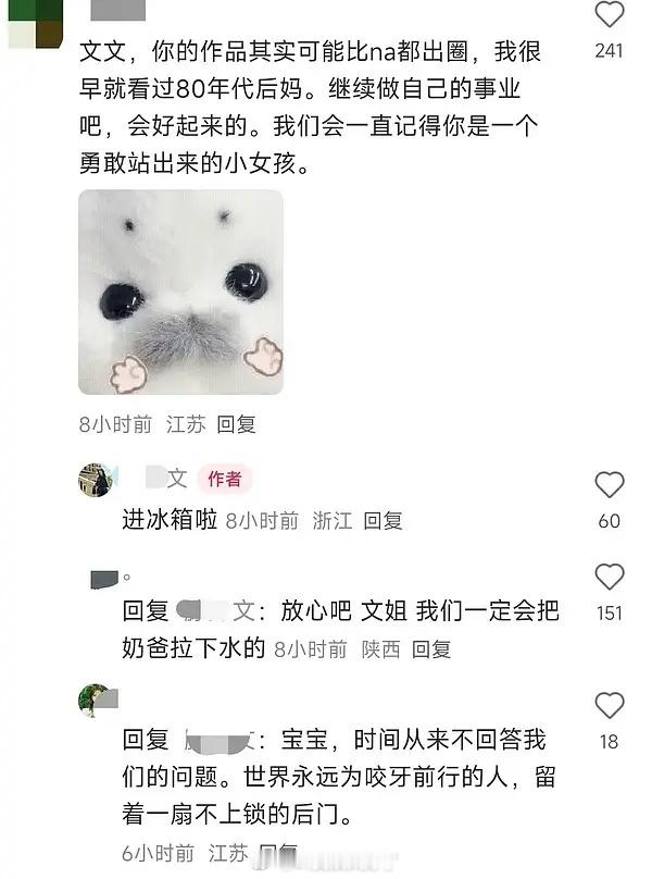 滕泽文现在真的没有公司了。前情提要：滕泽文发了一张和田栩宁的聊天记录，于正震怒，