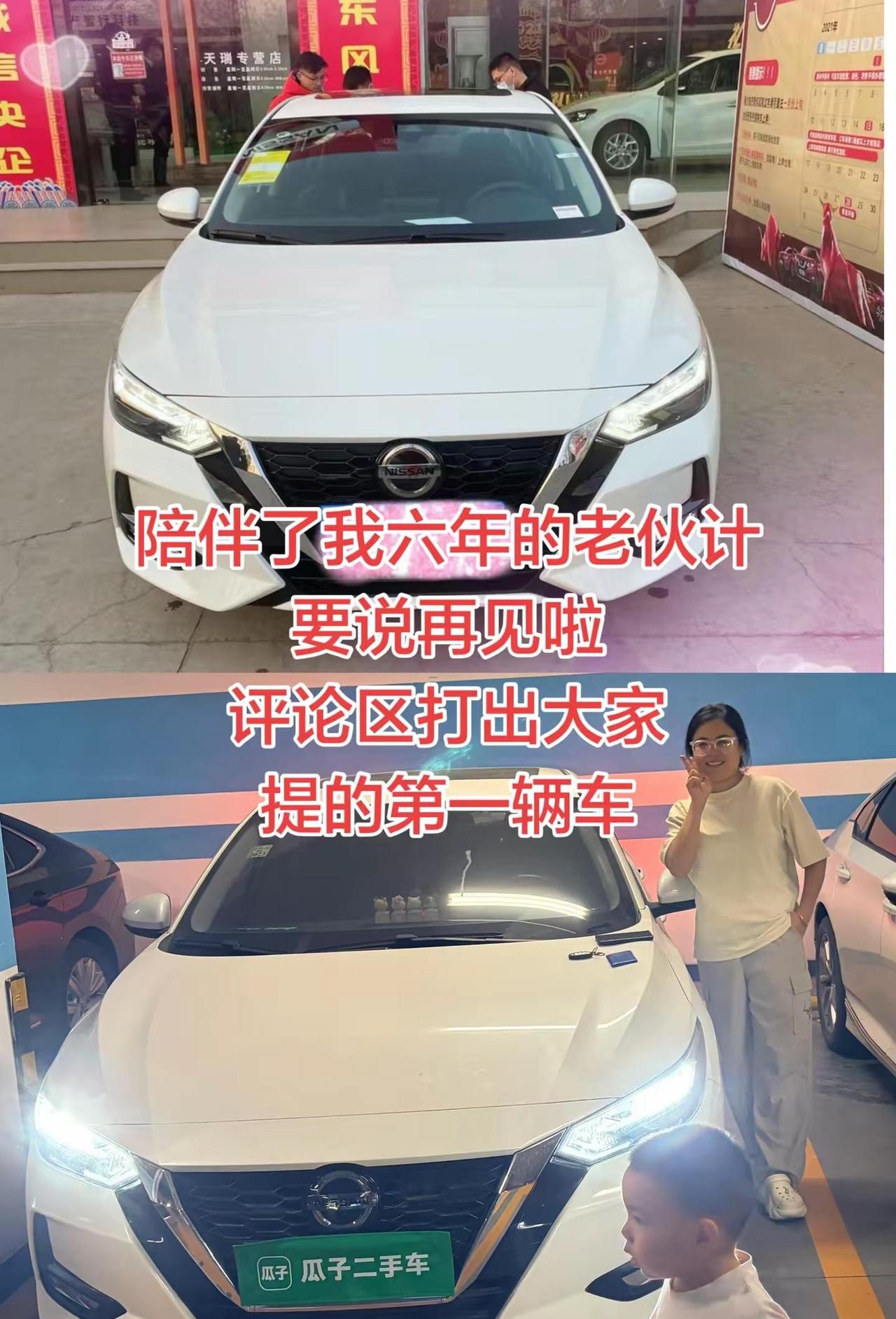六年相伴，挥手告别✨感谢老车，承载了我们许许多多的回忆。再见啦，我的老伙计。告别