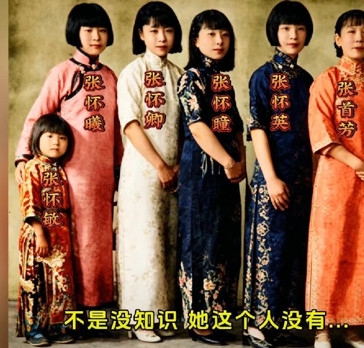 张学良姐姐张首芳与她的丈夫吉林省督军鲍贵卿卿的儿子、鲍英麟是两个人的确是经常打架