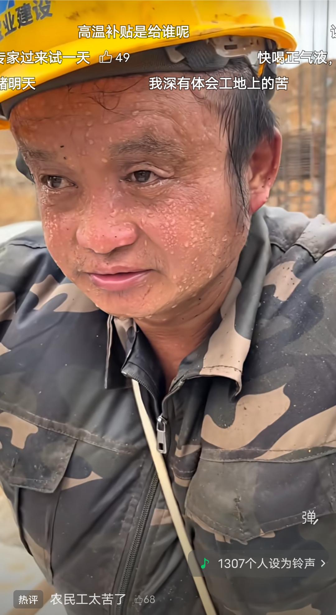 看看这是谁的儿子？谁的丈夫？又是谁的爸爸？
这几天高温，山东高温40度，也是农民