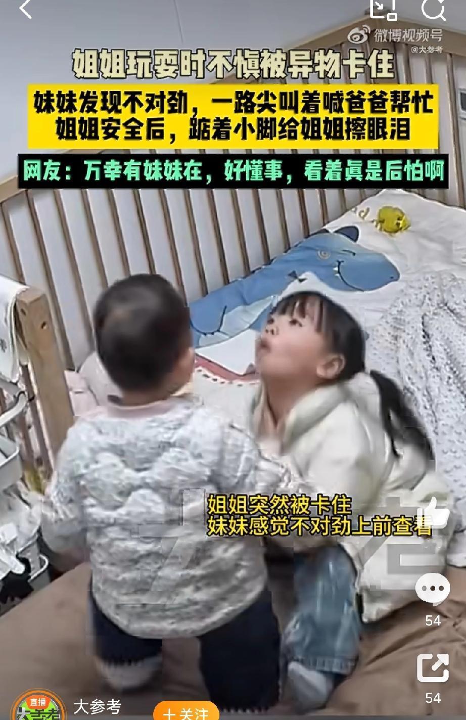 看得让人紧张，
没有这个妹妹，姐姐就要没命了！

浙江一家姐妹俩在房间玩，姐姐突