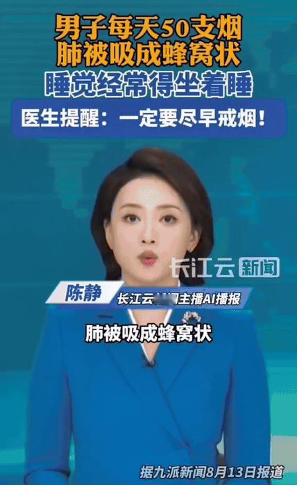 每天50支烟肺成蜂窝状：烟草的不可逆伤害，总在你看不见的地方累积
 
最近临床曝