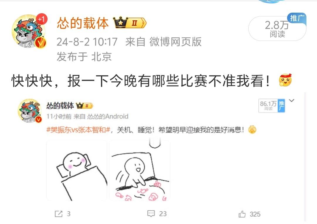 #孙颖莎陈梦金牌赛#，我想看这场，不想再早睡了，可以咩[悲伤] ​​​