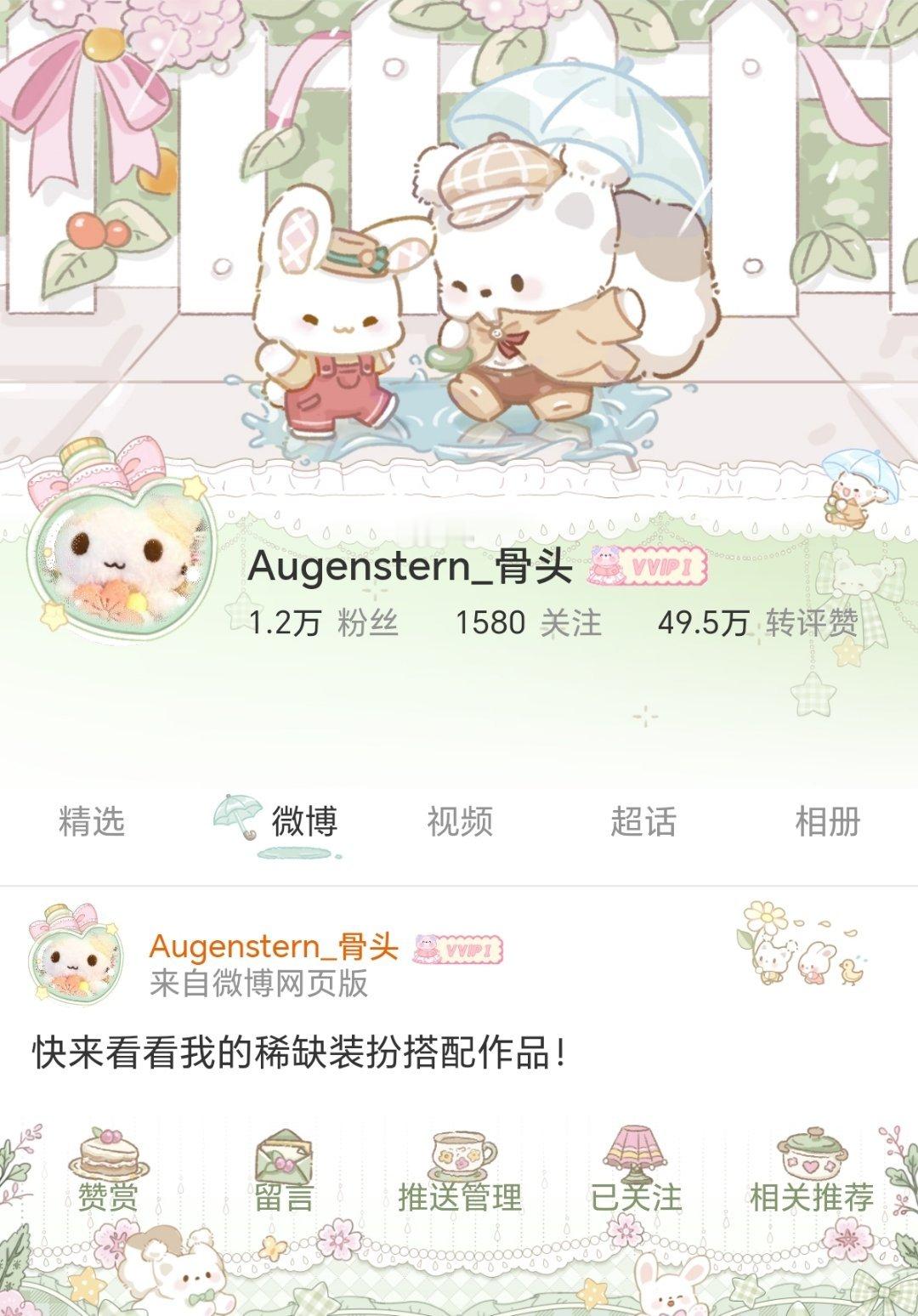 唉我头像真是百搭啊 