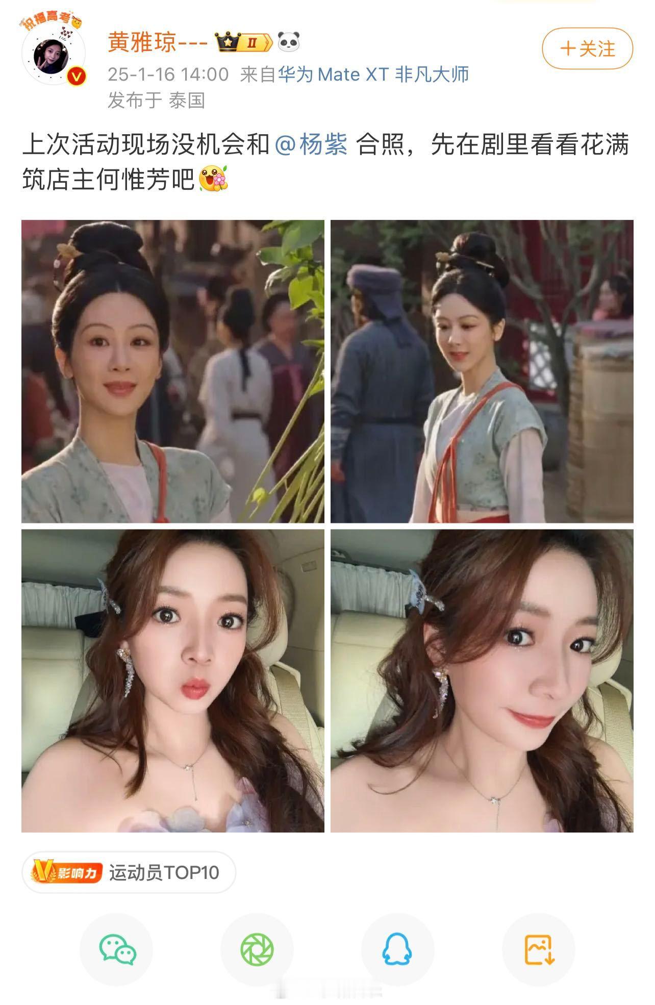 黄雅琼也喜欢何惟芳  被奥运冠军黄雅琼和杨紫的梦幻联动惊到！ 居然也在粉《国色芳