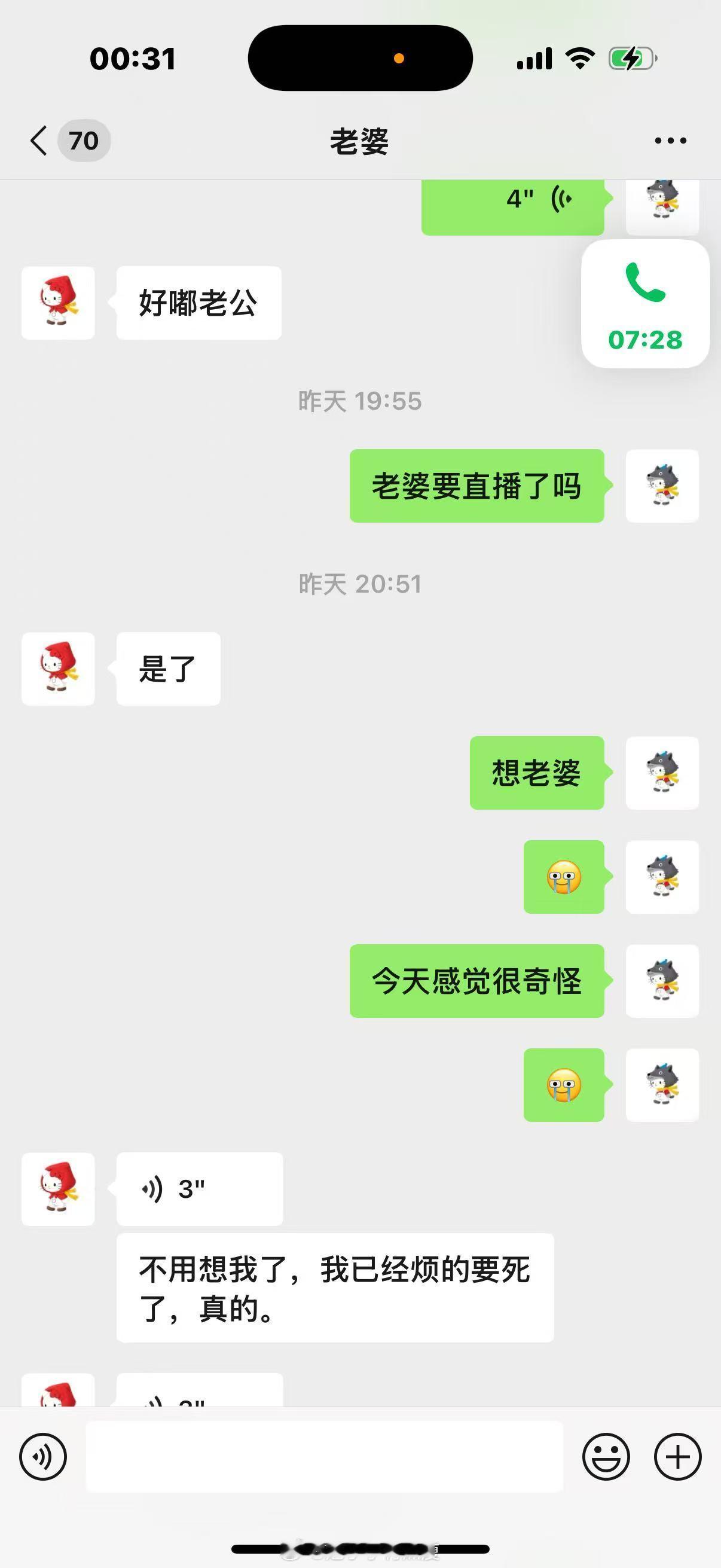 哈哈哈哈我下播我对象发给我的 我真的笑喷了不用想我了哈哈哈哈哈 ​​​