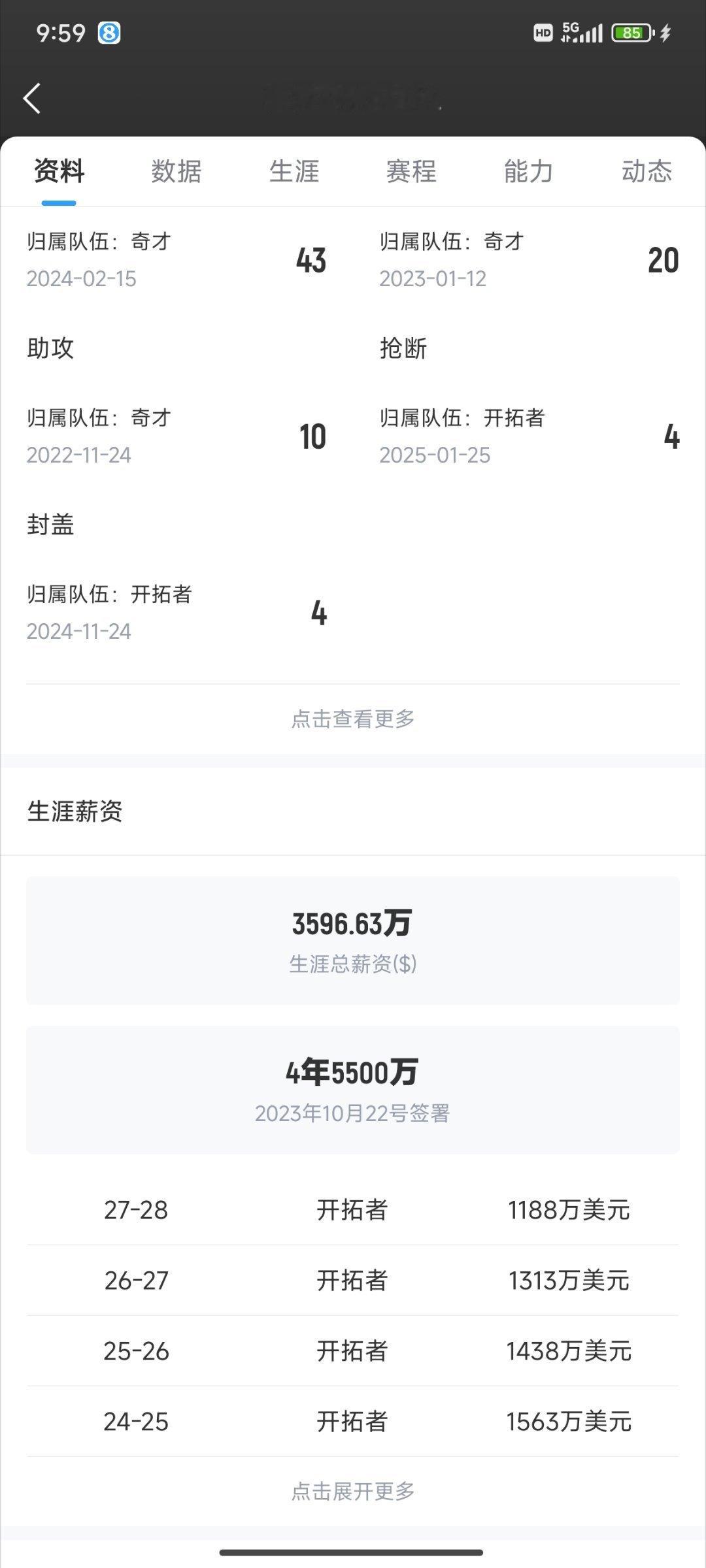 让开拓者捡个便宜，忍痛送掉博格丹，换个阿夫迪亚吧！[喵喵]nba休赛期 ​​​