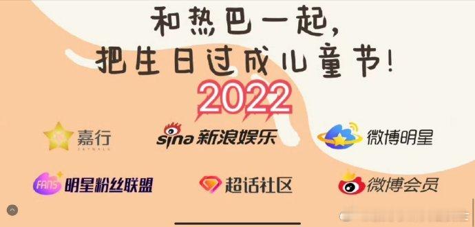 迪丽热巴今年生日策划没有嘉行了迪丽热巴2025生日策划没有嘉行参与 迪丽热巴今年