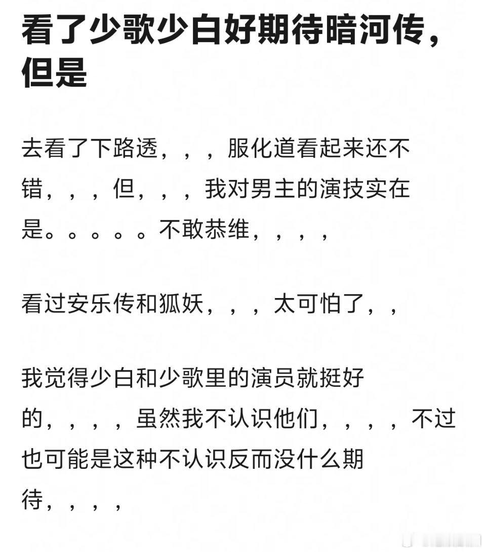 龚俊总有搞砸一切的能力 ​​​