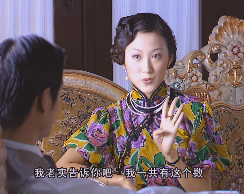 婚后才发现老婆是富婆。

三少奶奶私房钱存了四万块，三少爷还以为她最多只有七八千