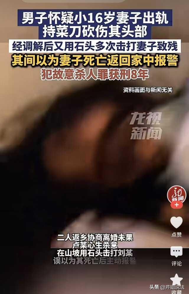 贵州毕节，男人找了个小16岁的娇妻，引起同村其他男人的嫉妒，后来男子总是怀疑妻子