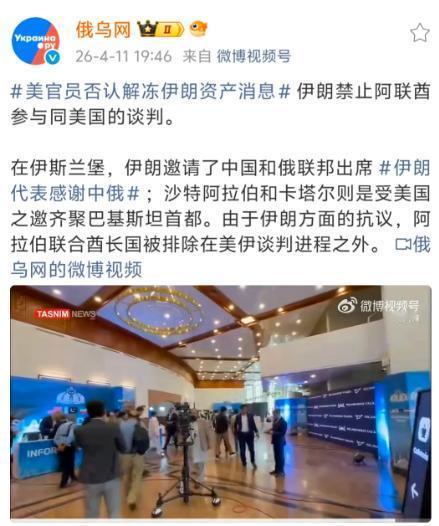 伊朗拒绝阿联酋参与谈判，表明伊朗以后会重点敲打阿联酋，可以说阿联酋之前的繁华景象