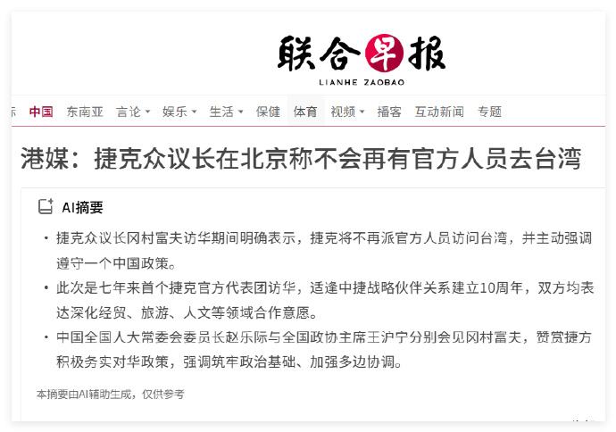 捷克这么快就跪了？
其实我还是很喜欢你们以前桀骜不驯的样子的。
话虽这样说，但是