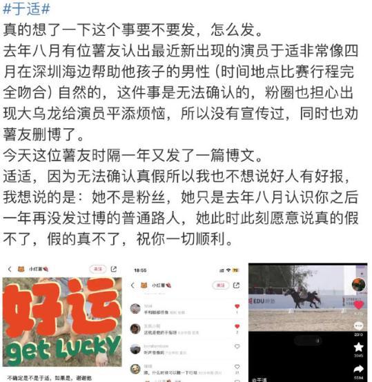 于适之前曾经在海边救过人，真是没想到于适素人时捐口罩捐钱传不出去，救人也传不出去