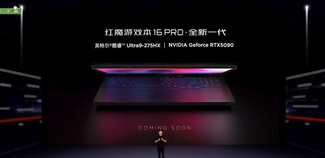 搭载 Ultra 9-275HX + RTX5090 的红魔游戏本 16 PRO