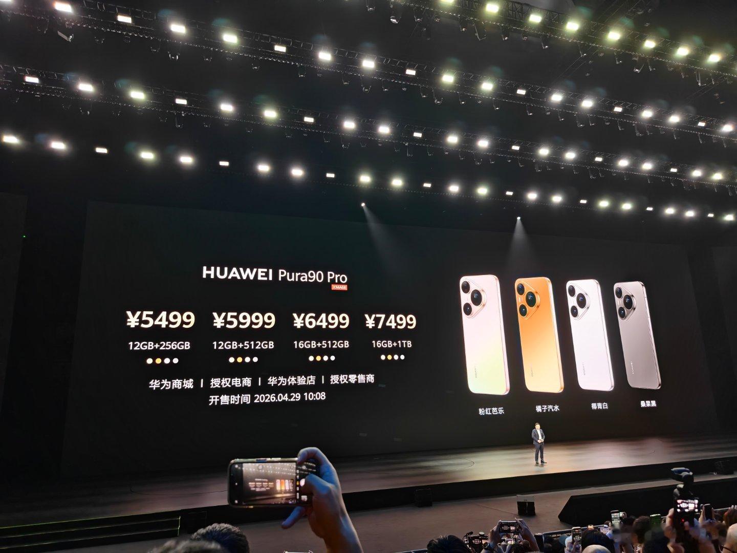 华为Pura90价格够不够有诚意？？？华为Pura 90售价4699元华为Pur