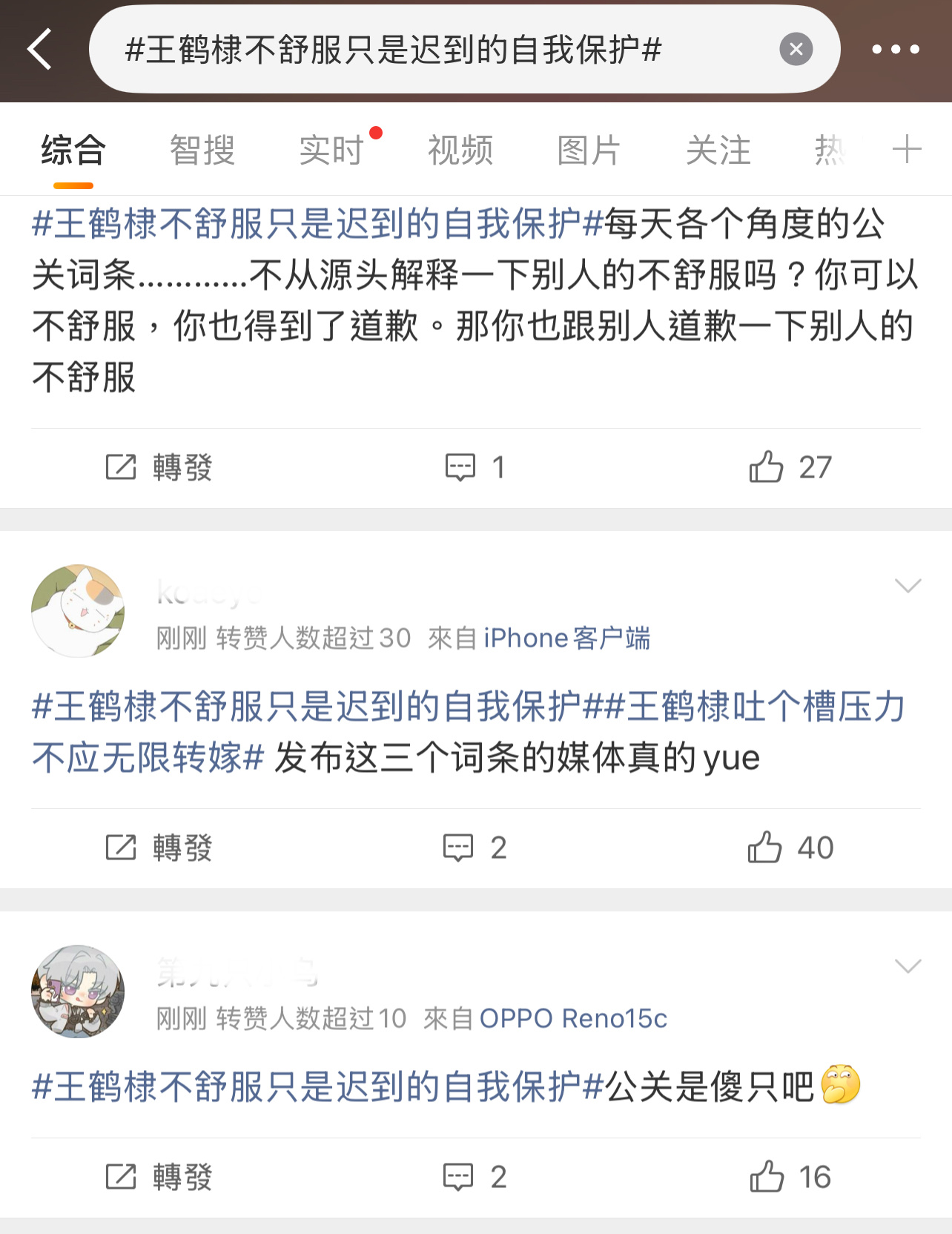 王鹤棣不舒服只是迟到的自我保护？花式洗白？可惜粉丝信网友不信！沈月曾自曝和王鹤棣