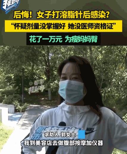 太吓人了！河南，一女子本想做腹部按摩瘦身，谁知美容师竟趁她不备，偷偷拿针头往她肚