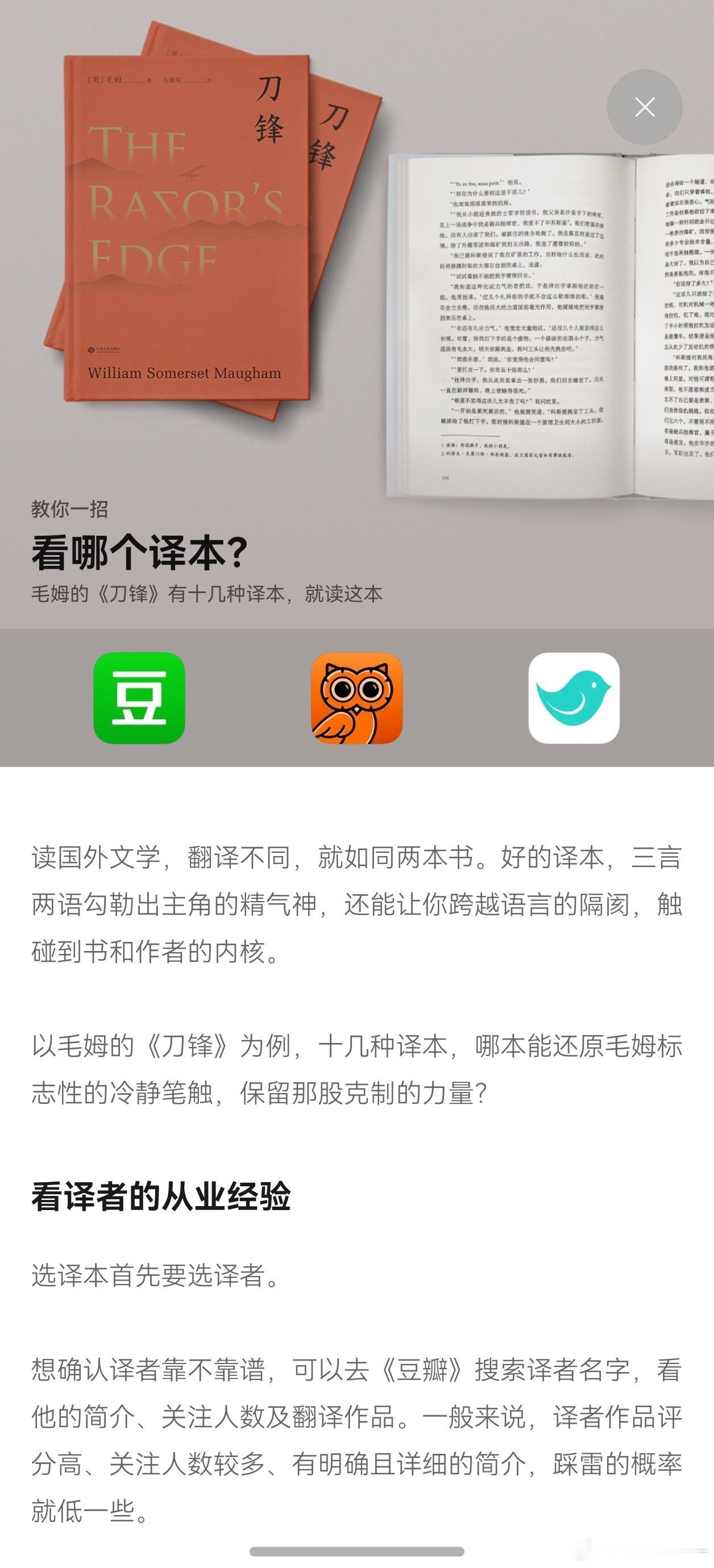 刷华为应用市场AppGallery首页时，发现「看哪个译本？」这个专题。读外国文