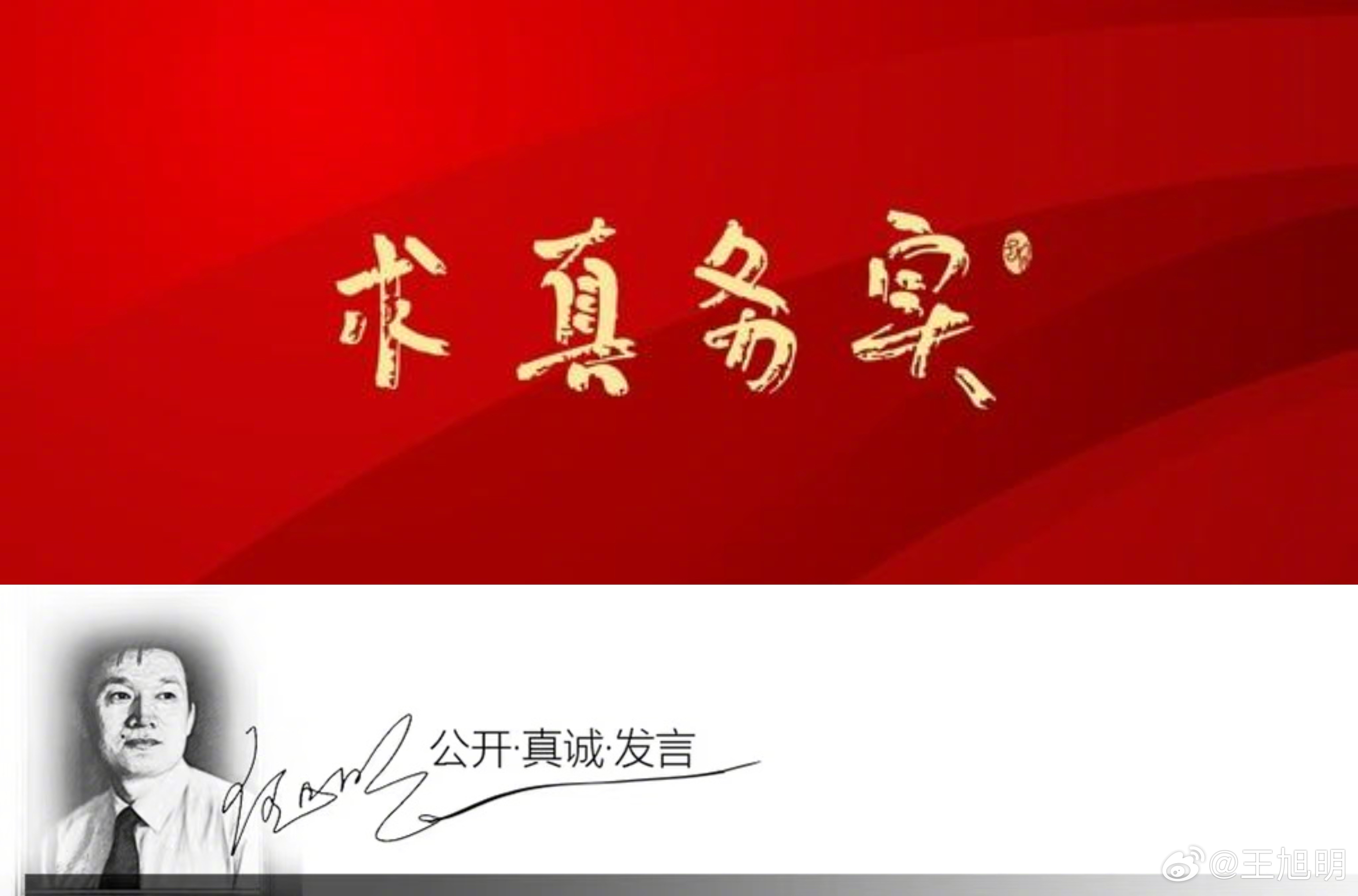 #聚焦两会##两会谈教育##我给两会留个言# 今年“两会”给我一个突出印象就是，
