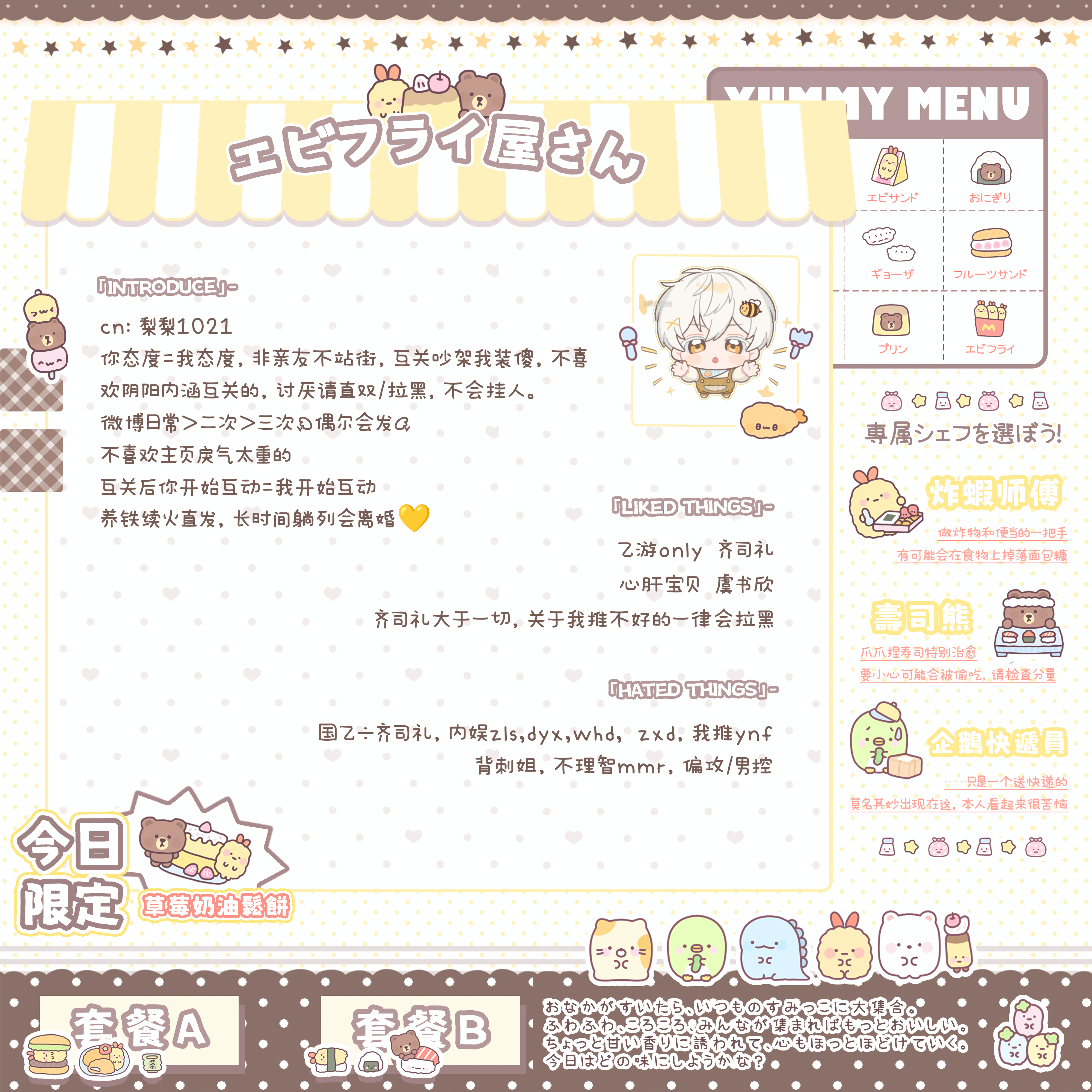 更新一则新的属性图💛🤎 