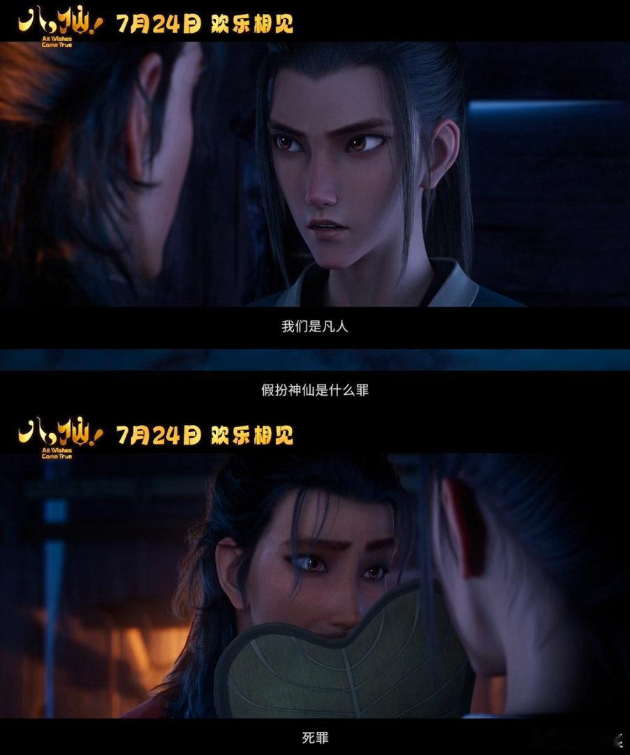 电影八仙定档经典八仙IP迎来全新动画改编，电影《八仙！》定档7月24日和观众见面