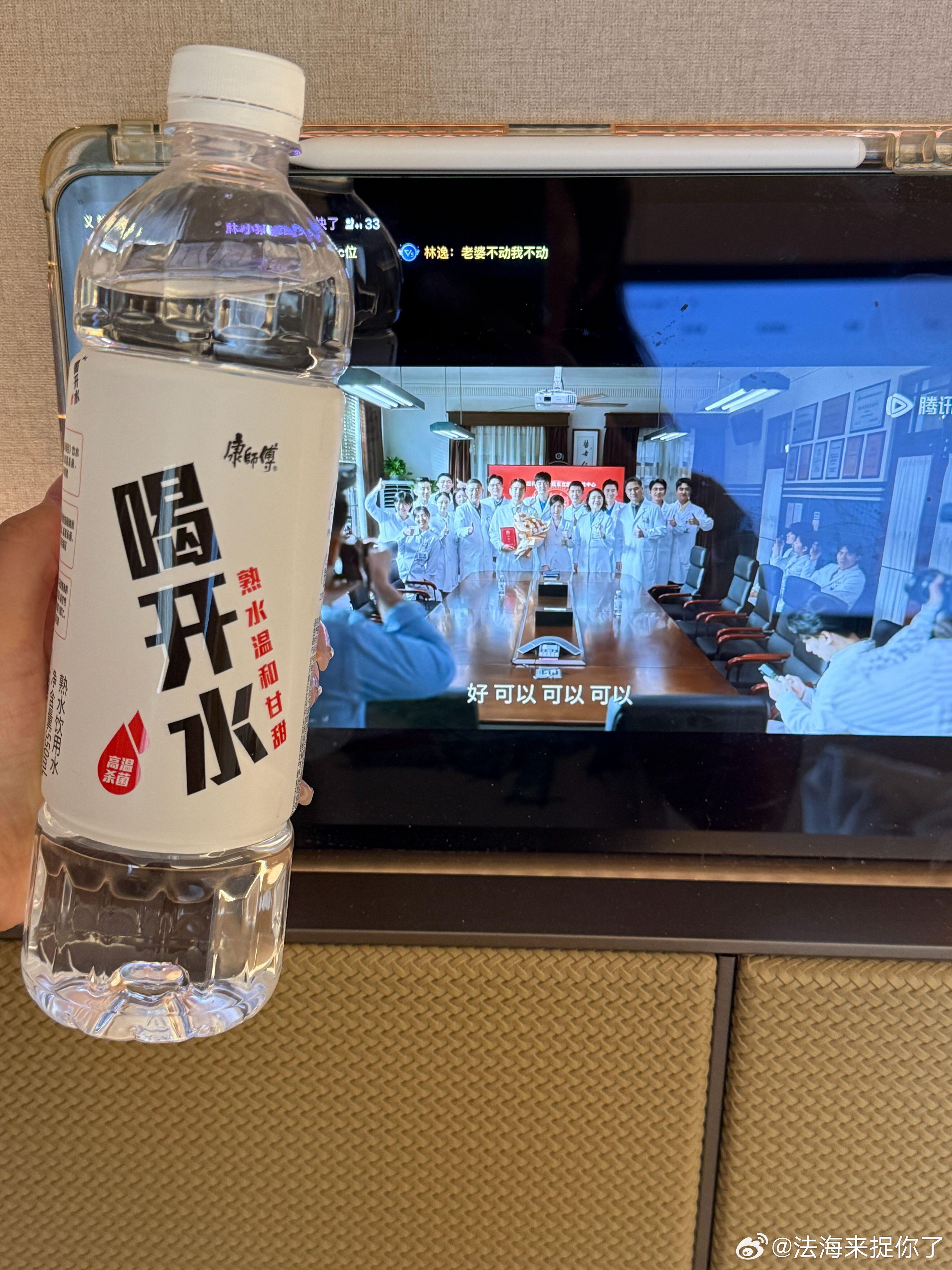 只喝水不喝饮料的朋友追《问心2》被暖心小太阳圈粉，贴心叮嘱林医生常喝开水。康师傅