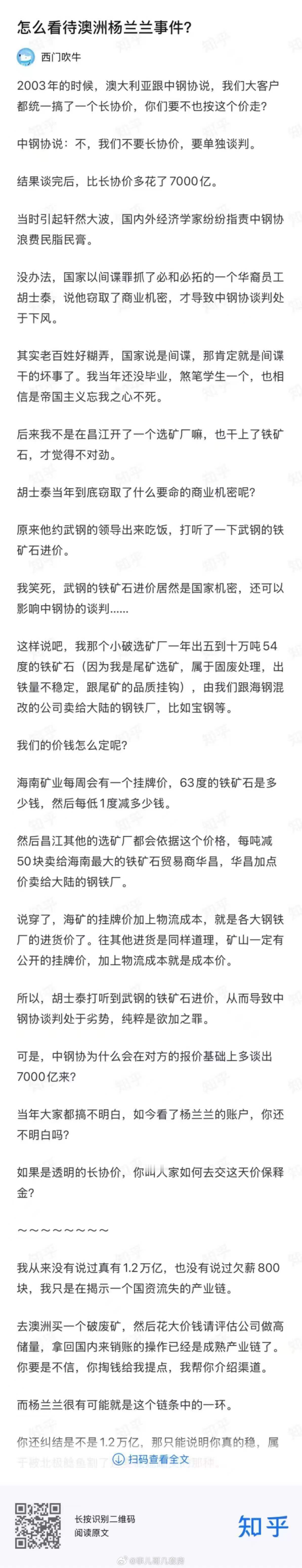 这种热闹，某乎从来不会缺席 ​​​
