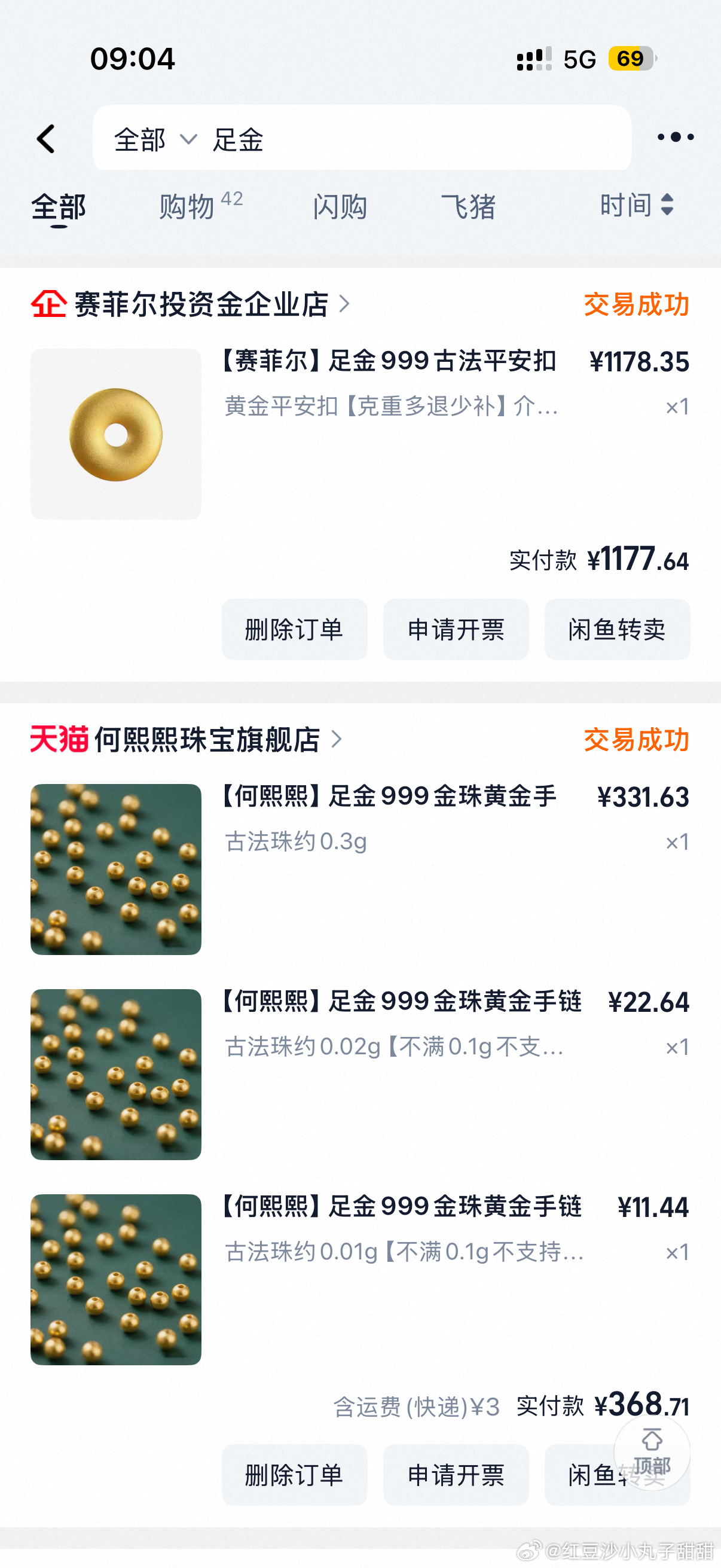 推荐存不住钱的宝宝去存金！像我就是每个月最少买一颗金豆 从金价300多已经买到现