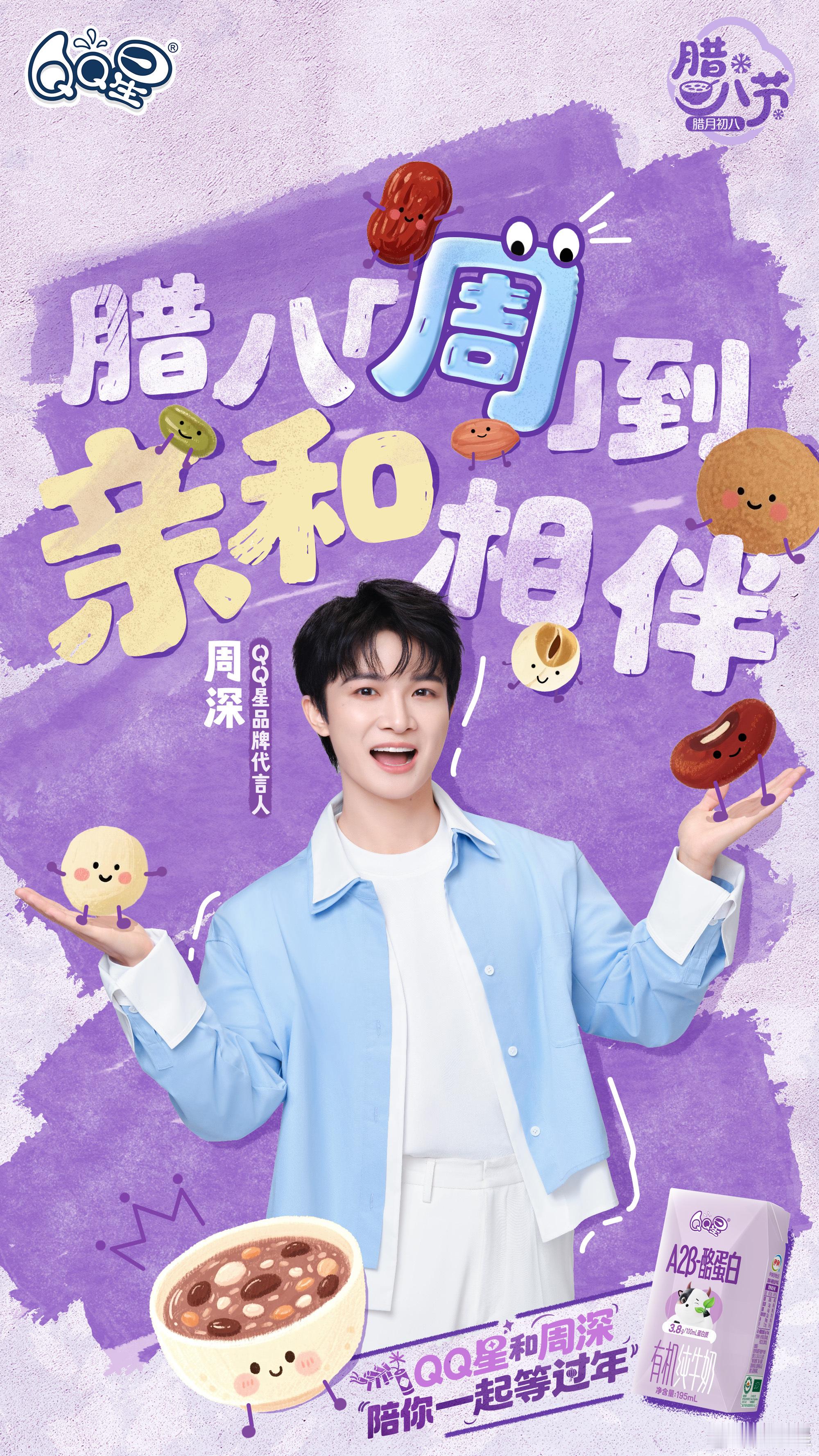 周深  周深采访现场展示专业开嗓 [2026.01.26]🌟 深深发博 网页链