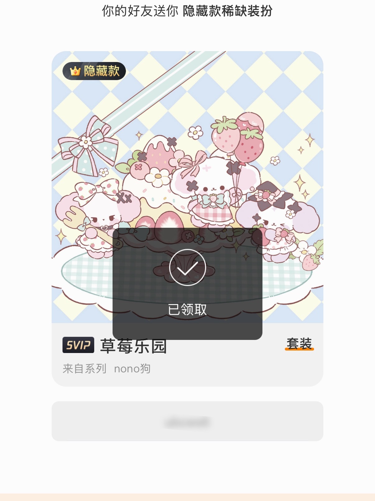 宝贝回家 